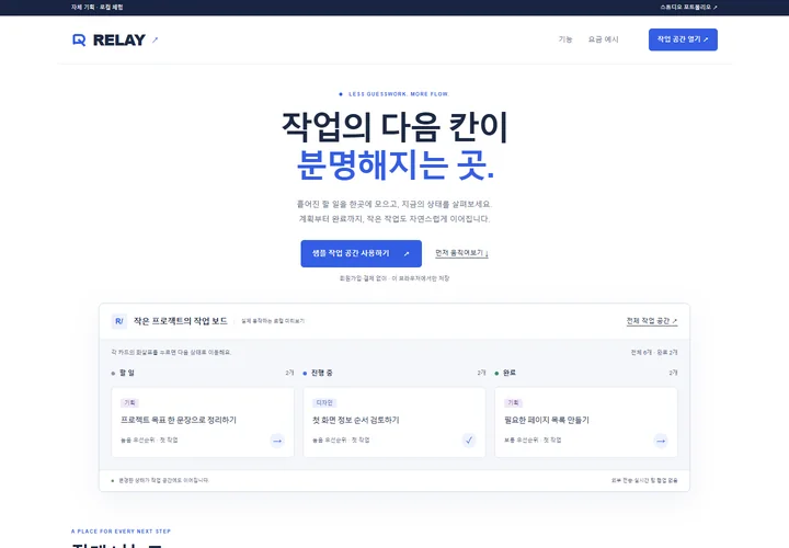 직접 구현한 SaaS 업무 플랫폼의 실제 화면